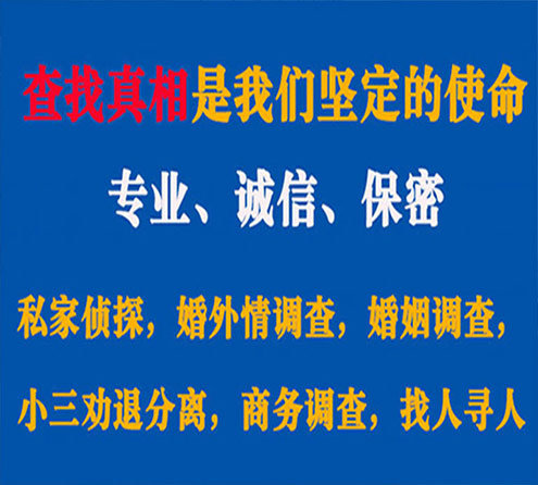 关于阳高飞狼调查事务所